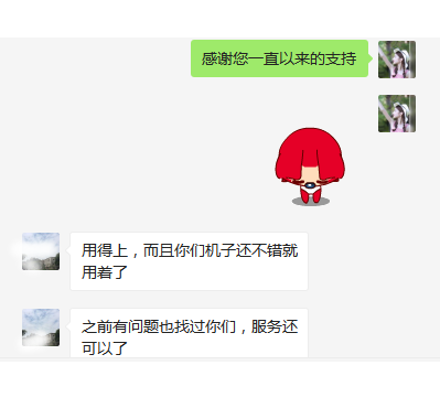 機(jī)子不錯